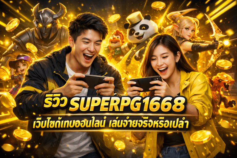 SUPERPG1668